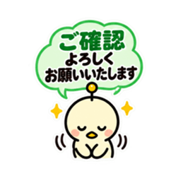 アンテナひよこ 敬語ビジネススタンプ 40種 Slack・Teams・Discord カスタム絵文字 4