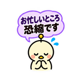 アンテナひよこ 敬語ビジネススタンプ 40種 Slack・Teams・Discord カスタム絵文字 5