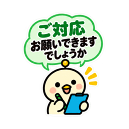 アンテナひよこ 敬語ビジネススタンプ 40種 Slack・Teams・Discord カスタム絵文字 6
