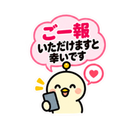 アンテナひよこ 敬語ビジネススタンプ 40種 Slack・Teams・Discord カスタム絵文字 7