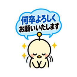 アンテナひよこ 敬語ビジネススタンプ 40種 Slack・Teams・Discord カスタム絵文字 8