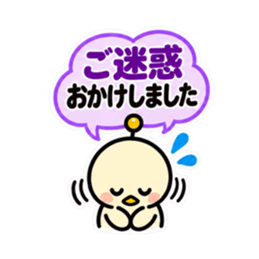 アンテナひよこ 敬語ビジネススタンプ 40種 Slack・Teams・Discord カスタム絵文字 11