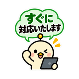 アンテナひよこ 敬語ビジネススタンプ 40種 Slack・Teams・Discord カスタム絵文字 12