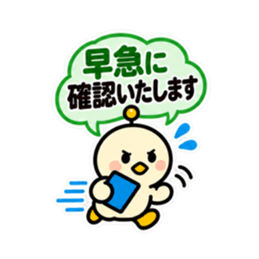 アンテナひよこ 敬語ビジネススタンプ 40種 Slack・Teams・Discord カスタム絵文字 14