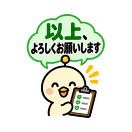 アンテナひよこ 敬語ビジネススタンプ 40種 Slack・Teams・Discord カスタム絵文字 18