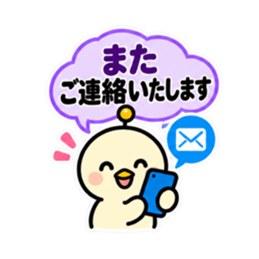 アンテナひよこ 敬語ビジネススタンプ 40種 Slack・Teams・Discord カスタム絵文字 19