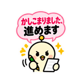 アンテナひよこ 敬語ビジネススタンプ 40種 Slack・Teams・Discord カスタム絵文字 20