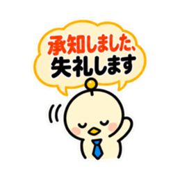アンテナひよこ 敬語ビジネススタンプ 40種 Slack・Teams・Discord カスタム絵文字 21