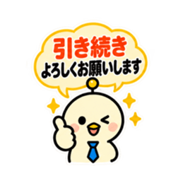 アンテナひよこ 敬語ビジネススタンプ 40種 Slack・Teams・Discord カスタム絵文字 23
