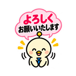 アンテナひよこ 敬語ビジネススタンプ 40種 Slack・Teams・Discord カスタム絵文字 24