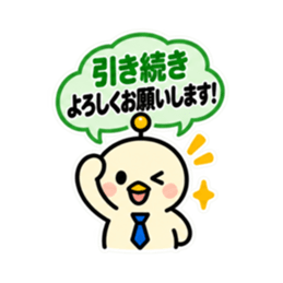 アンテナひよこ 敬語ビジネススタンプ 40種 Slack・Teams・Discord カスタム絵文字 25