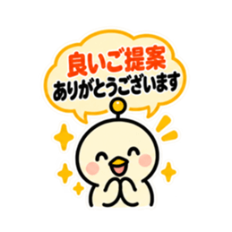 アンテナひよこ 敬語ビジネススタンプ 40種 Slack・Teams・Discord カスタム絵文字 29