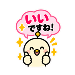 アンテナひよこ 敬語ビジネススタンプ 40種 Slack・Teams・Discord カスタム絵文字 31