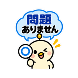 アンテナひよこ 敬語ビジネススタンプ 40種 Slack・Teams・Discord カスタム絵文字 32
