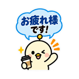 アンテナひよこ 敬語ビジネススタンプ 40種 Slack・Teams・Discord カスタム絵文字 38