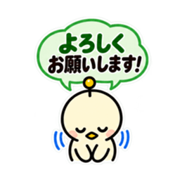 アンテナひよこ 敬語ビジネススタンプ 40種 Slack・Teams・Discord カスタム絵文字 40