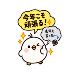 ぽてぴよ 癒しの本音と建前スタンプ 40種類 Slack・Teams・Discord カスタム絵文字 3