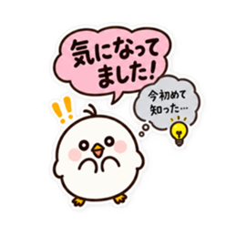ぽてぴよ 癒しの本音と建前スタンプ 40種類 Slack・Teams・Discord カスタム絵文字 13