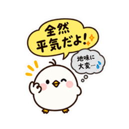 ぽてぴよ 癒しの本音と建前スタンプ 40種類 Slack・Teams・Discord カスタム絵文字 16