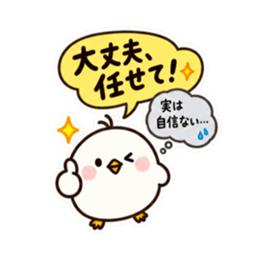 ぽてぴよ 癒しの本音と建前スタンプ 40種類 Slack・Teams・Discord カスタム絵文字 21