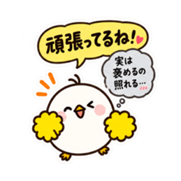 ぽてぴよ 癒しの本音と建前スタンプ 40種類 Slack・Teams・Discord カスタム絵文字 22