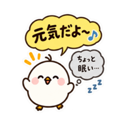 ぽてぴよ 癒しの本音と建前スタンプ 40種類 Slack・Teams・Discord カスタム絵文字 25