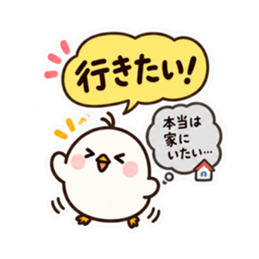 ぽてぴよ 癒しの本音と建前スタンプ 40種類 Slack・Teams・Discord カスタム絵文字 26
