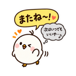 ぽてぴよ 癒しの本音と建前スタンプ 40種類 Slack・Teams・Discord カスタム絵文字 27