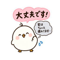 ぽてぴよ 癒しの本音と建前スタンプ 40種類 Slack・Teams・Discord カスタム絵文字 34