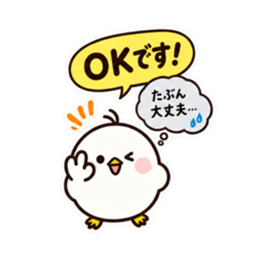 ぽてぴよ 癒しの本音と建前スタンプ 40種類 Slack・Teams・Discord カスタム絵文字 35