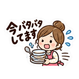 使いやすさ重視！大人かわいい主婦スタンプ Slack・Teams・Discord カスタム絵文字 20