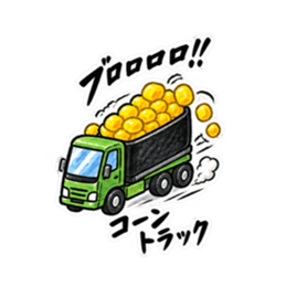 寿司×乗り物！シュールで笑えるスタンプ Slack・Teams・Discord カスタム絵文字 4