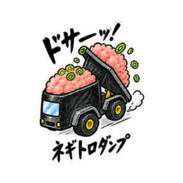 寿司×乗り物！シュールで笑えるスタンプ Slack・Teams・Discord カスタム絵文字 5