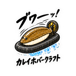 寿司×乗り物！シュールで笑えるスタンプ Slack・Teams・Discord カスタム絵文字 16