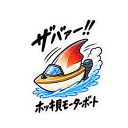 寿司×乗り物！シュールで笑えるスタンプ Slack・Teams・Discord カスタム絵文字 21