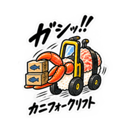 寿司×乗り物！シュールで笑えるスタンプ Slack・Teams・Discord カスタム絵文字 22