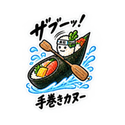 寿司×乗り物！シュールで笑えるスタンプ Slack・Teams・Discord カスタム絵文字 26