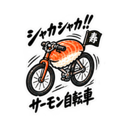 寿司×乗り物！シュールで笑えるスタンプ Slack・Teams・Discord カスタム絵文字 29