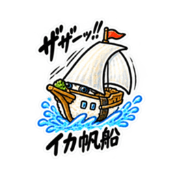 寿司×乗り物！シュールで笑えるスタンプ Slack・Teams・Discord カスタム絵文字 30