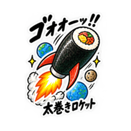寿司×乗り物！シュールで笑えるスタンプ Slack・Teams・Discord カスタム絵文字 31
