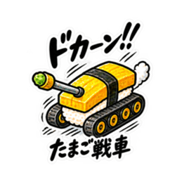 寿司×乗り物！シュールで笑えるスタンプ Slack・Teams・Discord カスタム絵文字 34