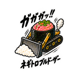 寿司×乗り物！シュールで笑えるスタンプ Slack・Teams・Discord カスタム絵文字 35