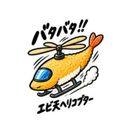 寿司×乗り物！シュールで笑えるスタンプ Slack・Teams・Discord カスタム絵文字 38