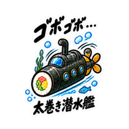 寿司×乗り物！シュールで笑えるスタンプ Slack・Teams・Discord カスタム絵文字 39