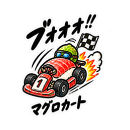 寿司×乗り物！シュールで笑えるスタンプ Slack・Teams・Discord カスタム絵文字 40
