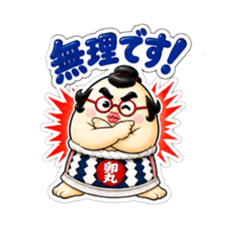 たまご力士、卵丸！毎日使える相撲スタンプ Slack・Teams・Discord カスタム絵文字 15