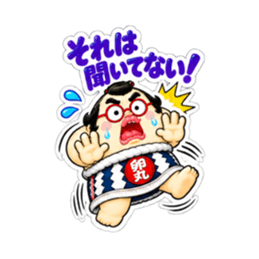 たまご力士、卵丸！毎日使える相撲スタンプ Slack・Teams・Discord カスタム絵文字 27