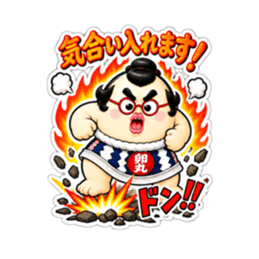 たまご力士、卵丸！毎日使える相撲スタンプ Slack・Teams・Discord カスタム絵文字 34