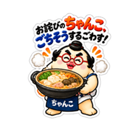たまご力士の卵丸！ごわすで謝罪＆フォロー Slack・Teams・Discord カスタム絵文字 1