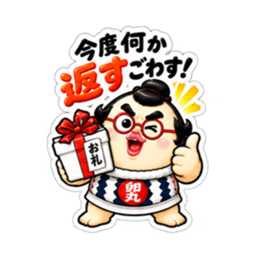 たまご力士の卵丸！ごわすで謝罪＆フォロー Slack・Teams・Discord カスタム絵文字 2